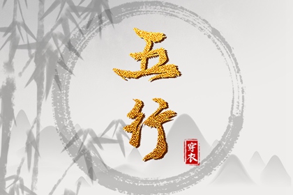 紫微吉日查询,紫微元贞排盘,查紫微格局,紫微盘免费查询,桃花命盘