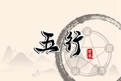 查八字格局|卜八字卜卦免费|算命工作运势|八字月令查询|八字看婆家实力