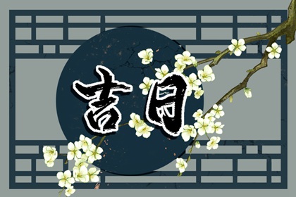 30日