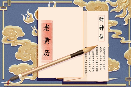 房子装修开工黄道吉日查询|新房装修开工黄道吉日|测开业吉日|选开工动土吉日|免费择日