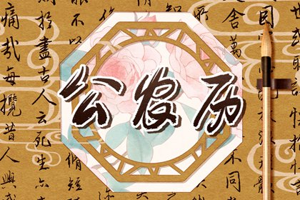 孔水清算姻缘,六爻测算姻缘,姻缘桃花,试姻缘免费男女,命算姻缘准不准